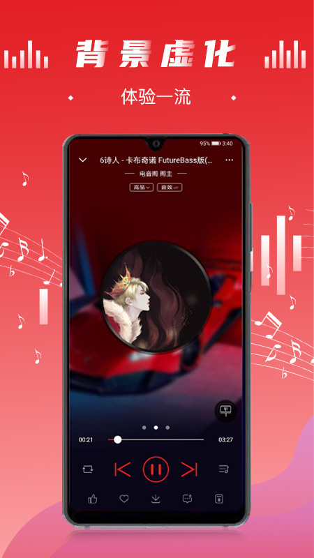 电音阁dj免费版下载安卓版安装