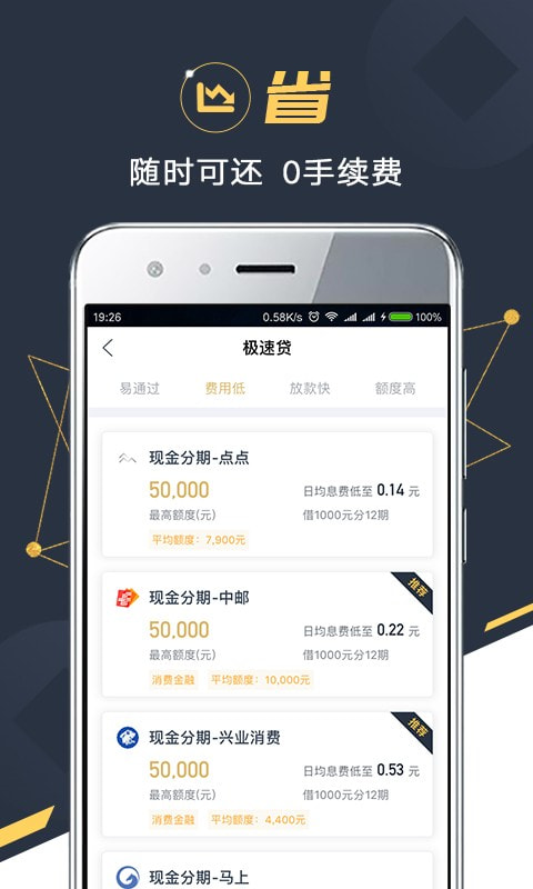 金融苑手机版app  v1.3.1图1