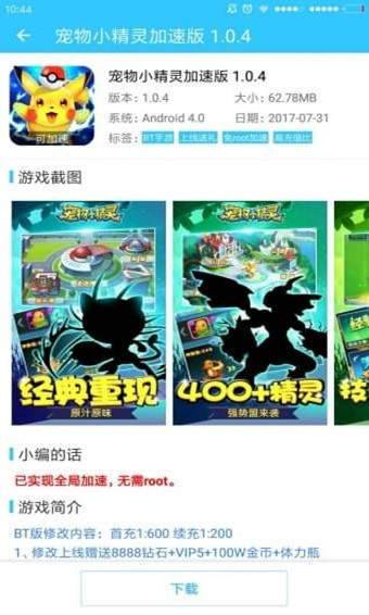 酷鱼助手  v4.0.9图1