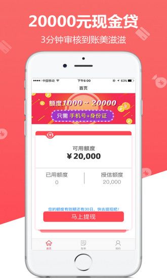 威基基贷款app下载苹果手机