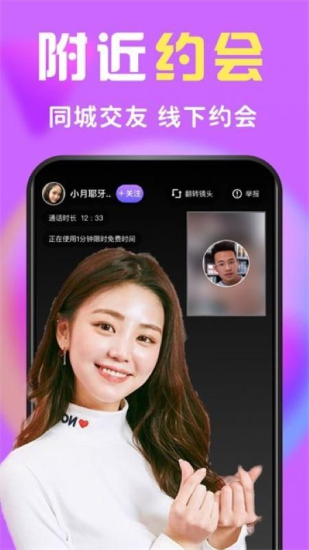 柠檬交友免费版下载安装苹果手机