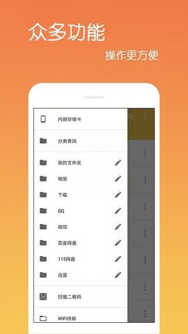 文件解压缩zip  v4.0.0.8图1