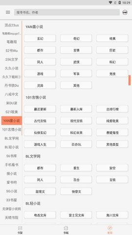 墨斗小说最新版免费阅读下载安装百度网盘  v1.0.0图2