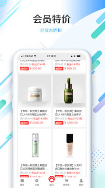喵妆购最新版  v1.0图3