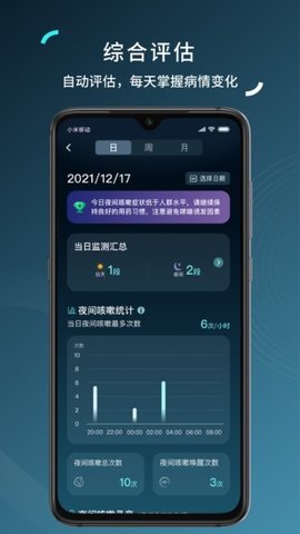 可可管家  v1.7.13图2