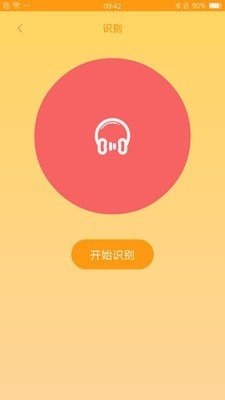 听曲识别音乐在线播放下载安装苹果版