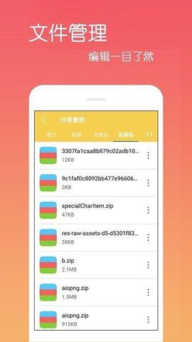 文件解压缩zip  v4.0.0.8图3