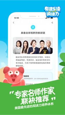 有道乐读下载app  v1.4.1图2