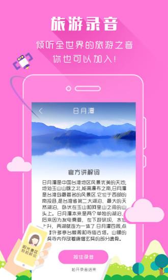 云地图  v3.1.5图4