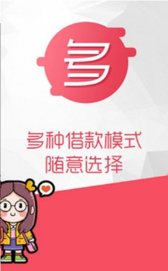 应急款app下载安装