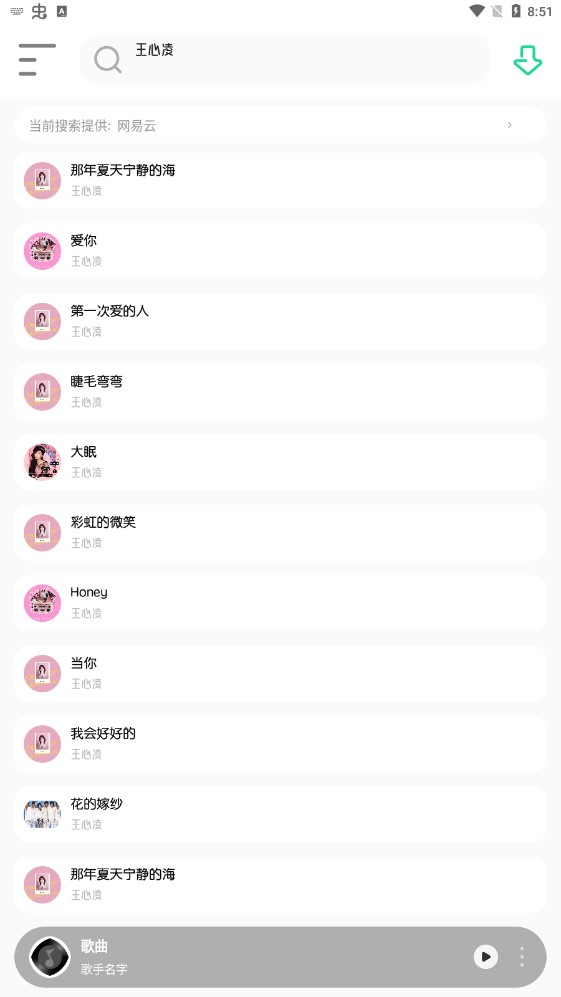 白灵音乐app下载官网免费安装苹果版