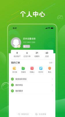 地合  v4.6.7图2
