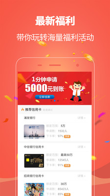利美分期免费版app  v2.0.3图1