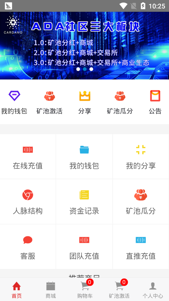 ADA社区app