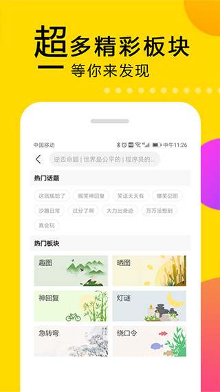 大笑话最新版下载破解版  v5.2图2