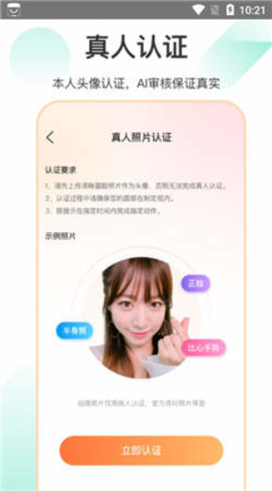 如约交友手机版下载安装苹果版官网