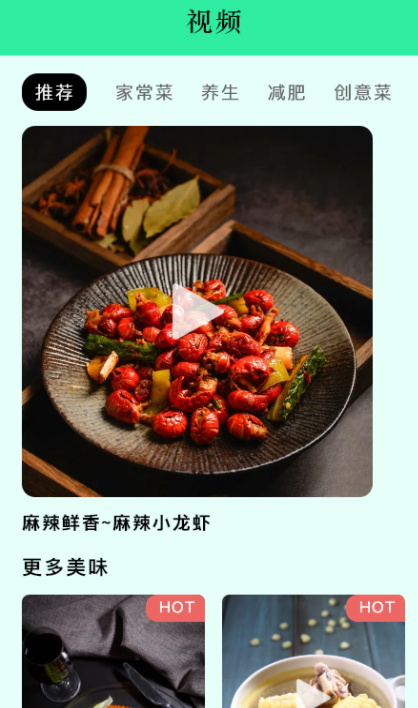 美味食谱  v1.1图3