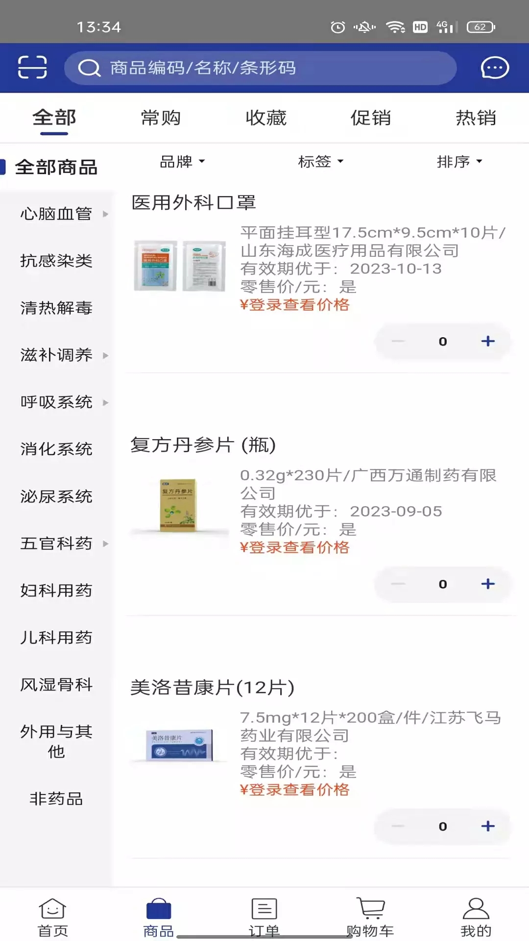 药e拍  v5.1.487图2
