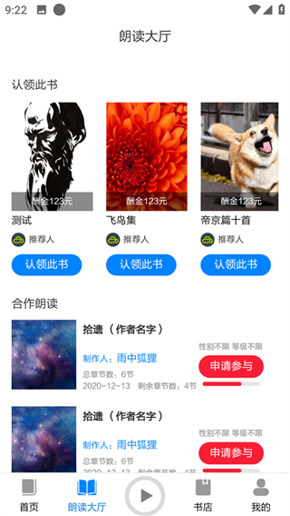 家常读书下载  v1.0.0图1