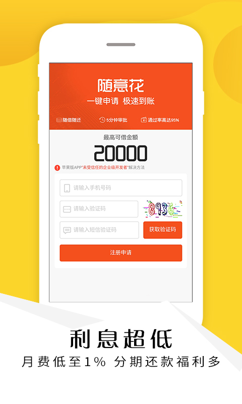 轻周转芒果筹苹果下载  v1.0图1
