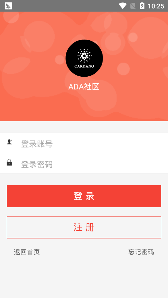 ADA社区app  v1.0.0图1