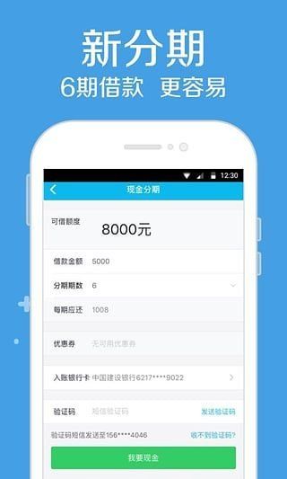 小金猪贷款app