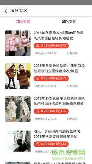 智汇森商城最新版