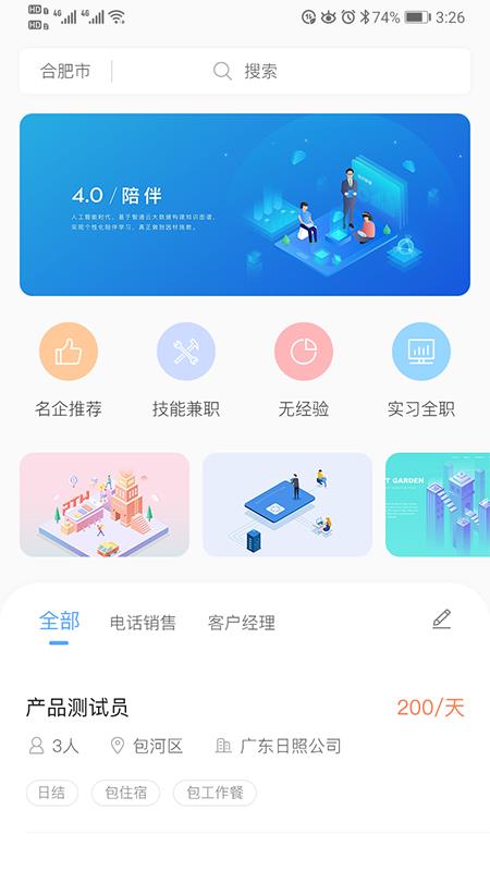 职小窝兼职  v1.0图1