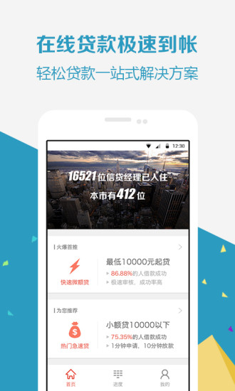 众安贷app下载我要借款宜兴健康云
