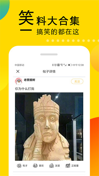 大笑话最新版下载破解版