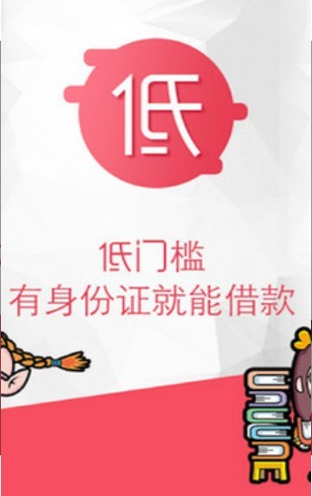 应急款app下载安装  v1.0图1