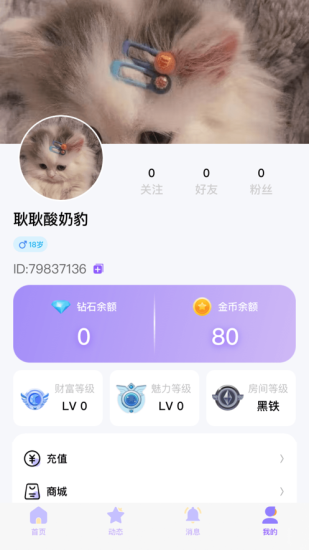 知遇星球app下载安装官网苹果版免费