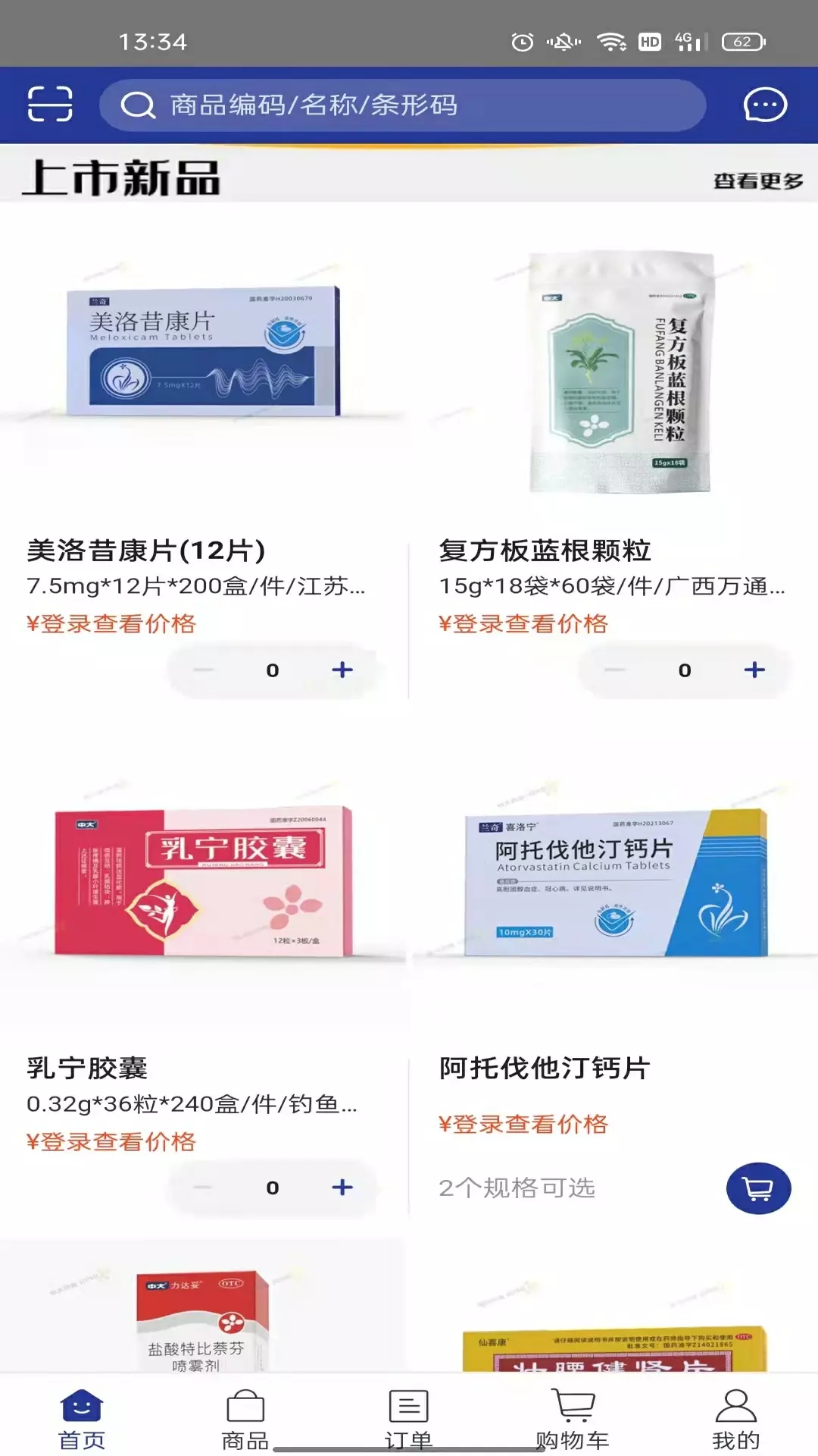 药e拍  v5.1.487图1