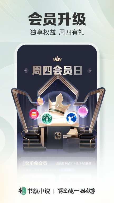 品阅看书2024
