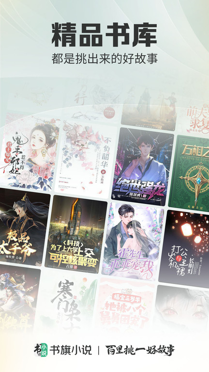 品阅看书2024  v1.0.1图3