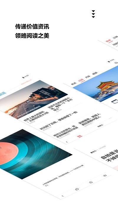 扎克新闻官网下载安装最新版手机软件  v9.0.3图2