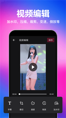 马步视频快去水印安卓版  v1.0.4图2