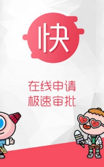 应急款app下载安装  v1.0图3
