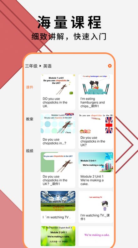 教师ppt模板大全  v1.2图3