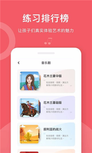 爱小艺学生app  v1.3.2图2