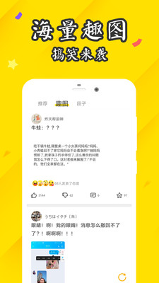 内含趣段子免费版  v1.0.2图2