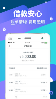 小鲤鱼钱包贷款  v3.5.3图1