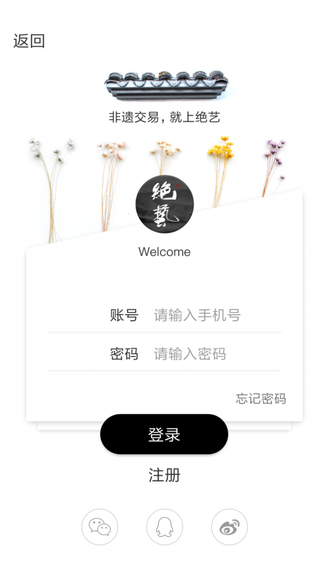 绝艺  v2.0.6图2