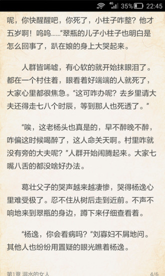 笑眼看书最新版下载官网  v1.0.1图2