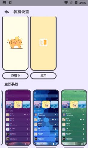 萌虎音乐免费版下载官网