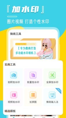 微商相册管家免费版下载安装  v3.3.0305图1