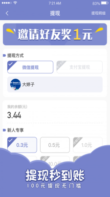 欢乐寻宝红包版官网下载苹果  v1.4.4图1