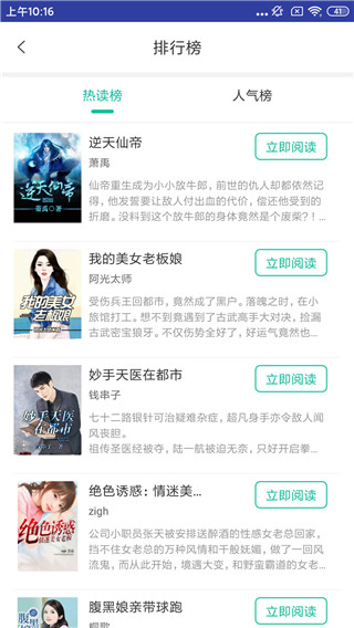 小狐仙阅读手机版