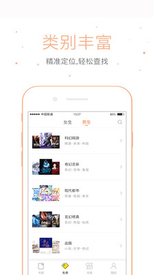 仓鼠阅读手机版