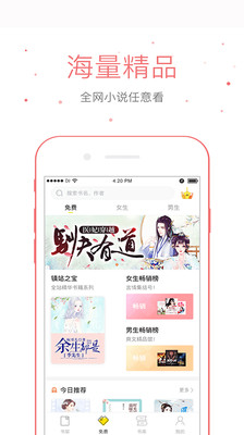 仓鼠阅读手机版  v2.6.6图4